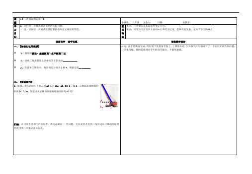 浙江省临安市於潜第二初级中学浙教版八年级数学下册导