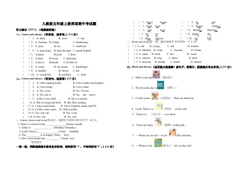 人教版五年级上册英语期中考试题