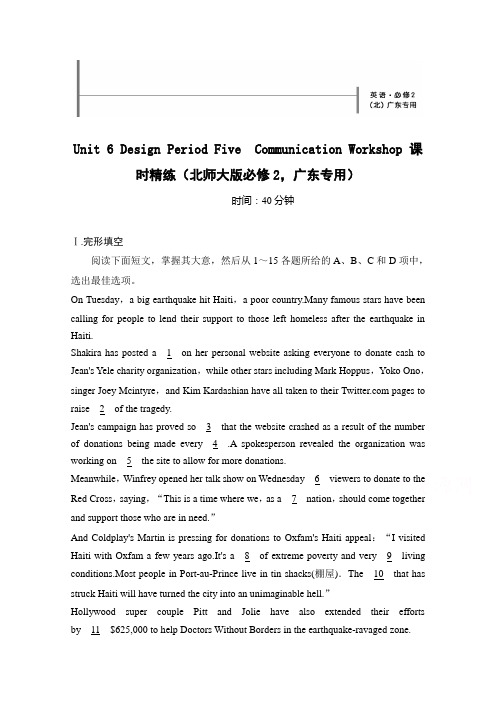 【创新设计】2014-2015学年高中英语课时精练：Unit 6 Period 5(北师大版必修二,广东专用)]