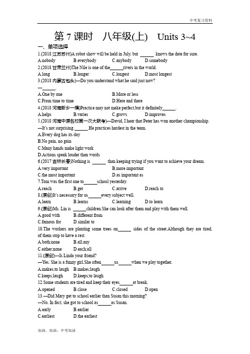 河南人教版中考英语 第7课时 八年级(上) Units 3~4 