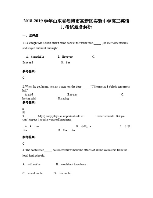 2018-2019学年山东省淄博市高新区实验中学高三英语月考试题含解析