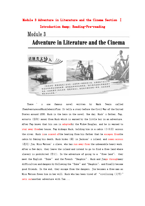 2017-2018学年高中英语 Module 3 Adventure in Literature a