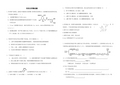 2012高考化学有机试题汇总
