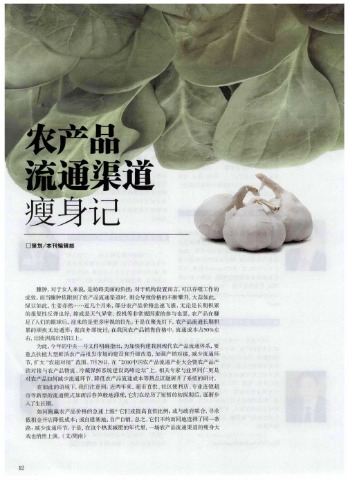 农产品流通渠道瘦身记:社区便利店:跑赢菜价上涨的“最后一公里”