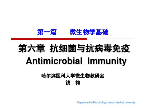 第六章抗细菌和抗病毒免疫