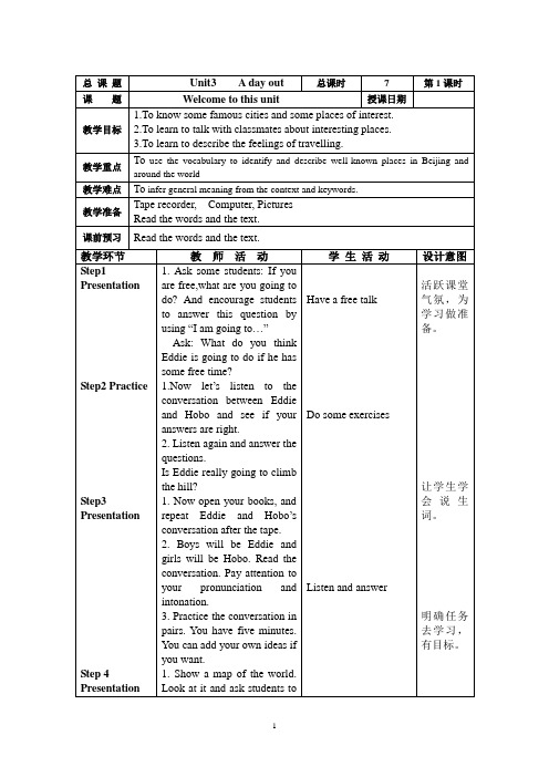 8A Unit3 A day out教案-2023-2024学年牛津译林版英语八年级上册