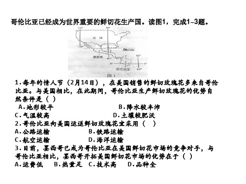 2013年高考地理全国新课标卷及答案