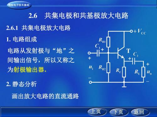 6迟滞电压比较器