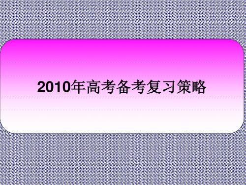 2009年安徽省化学研讨会课件(下)