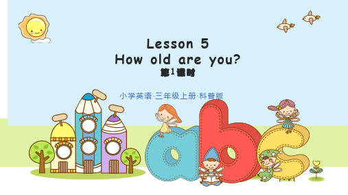 科普版小学英语Lesson5Howoldareyou课件(共36张)