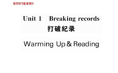 新课标人教高中英语选修九教师配套用书课件：Unit+1+Warming+Up+%26+Reading