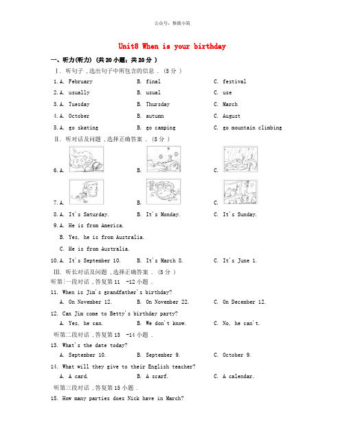 2020年秋七年级英语上册8单元练习(新版)人教新目标版