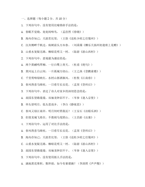 高三高考试卷语文诗歌题