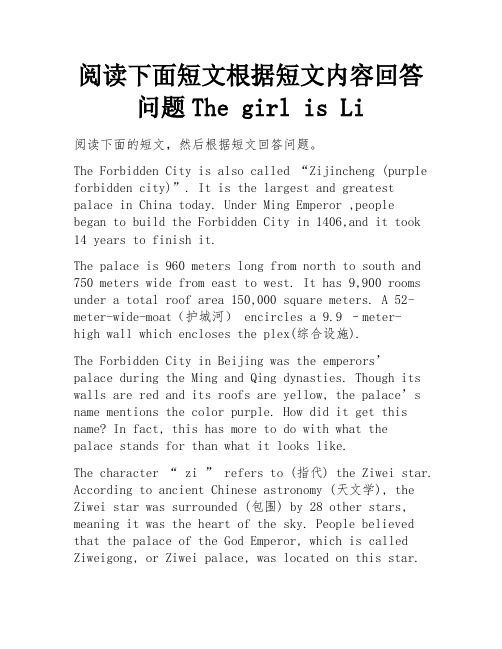 阅读下面短文根据短文内容回答问题The girl is Li