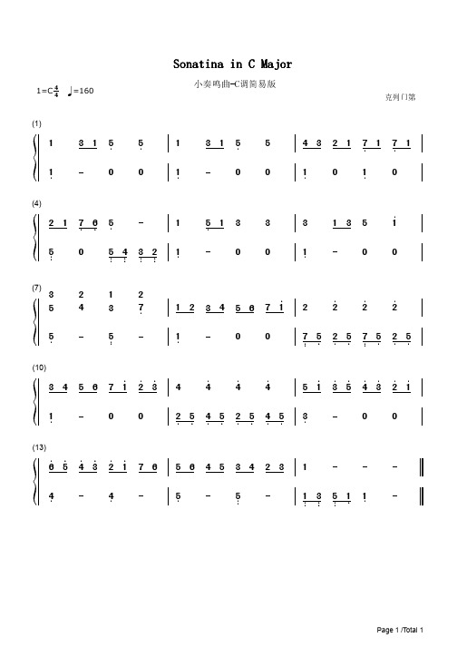 小奏鸣曲简谱钢琴谱 简谱双手数字完整版原版