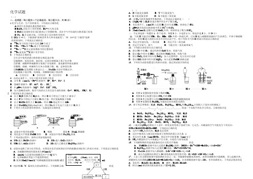 2022届高三上学期阶段测试试题精选(11)化学 Word版含答案