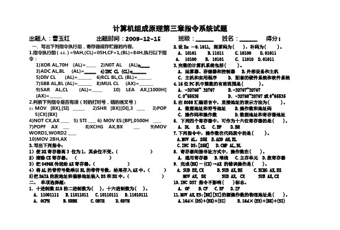 第三章 指令系统部分练习