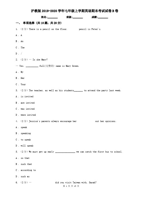 沪教版2019-2020学年七年级上学期英语期末考试试卷B卷
