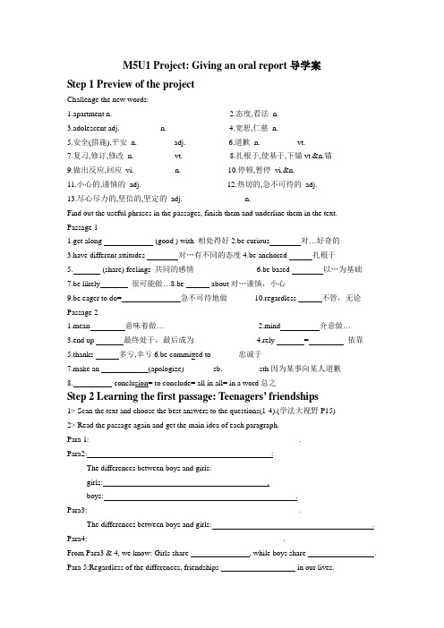 【素材】M5U1project