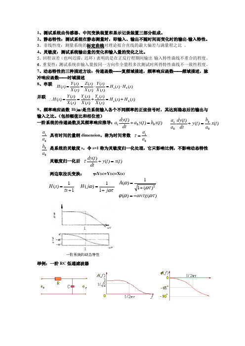 兵器测试