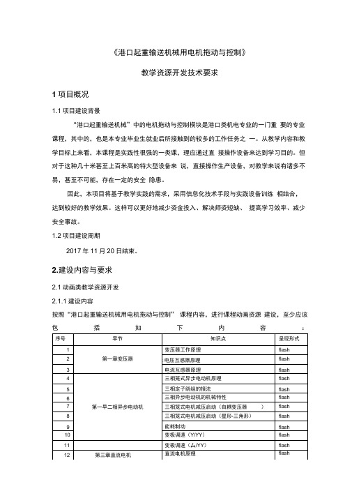 中等职业学校现代职业教育体系建设