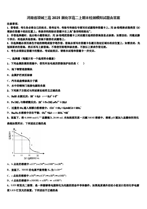 河南省项城三高2025届化学高二上期末检测模拟试题含答案