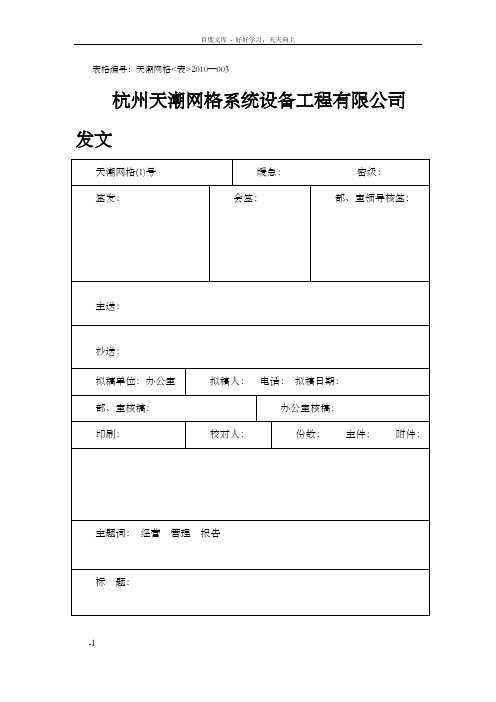 综合部表格348