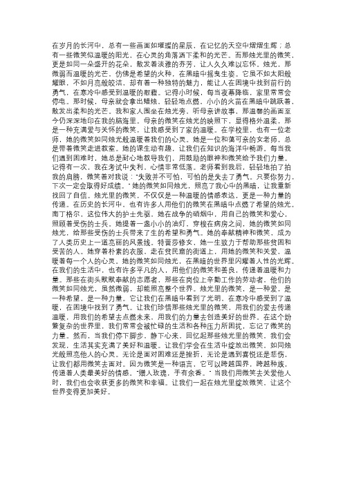 《烛光里的微笑：温暖与力量的传递》