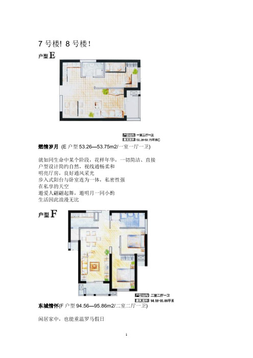 万科经典户型图例平面图