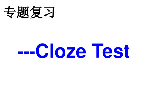 Cloze Test完型测试