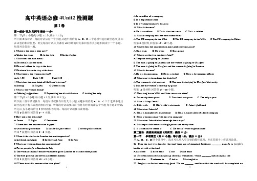 高中英语必修四Unit2测试题