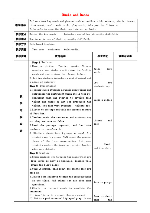 冀教初中英语七下《Lesson 10 Music and Dance》word教案 (2).doc