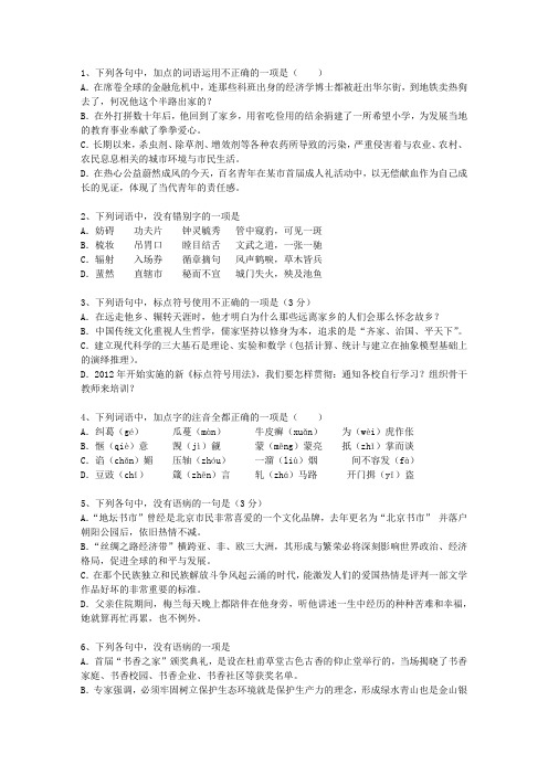 2014陕西省高考语文试卷答案、考点详解以及2016预测考试技巧重点