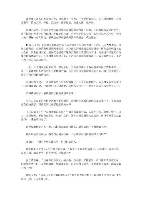 方法总比问题多_不要光想着自己的面子