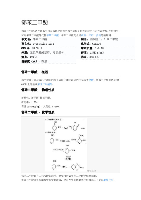 甲基苯甲酸