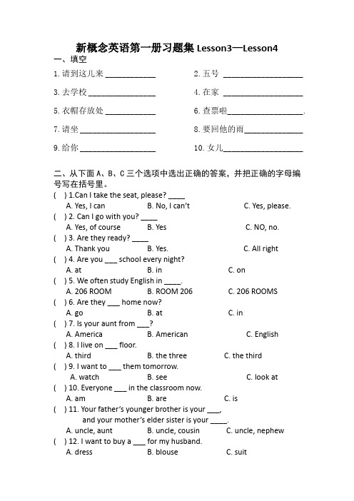 新概念英语第一册习题集Lesson3—Lesson4