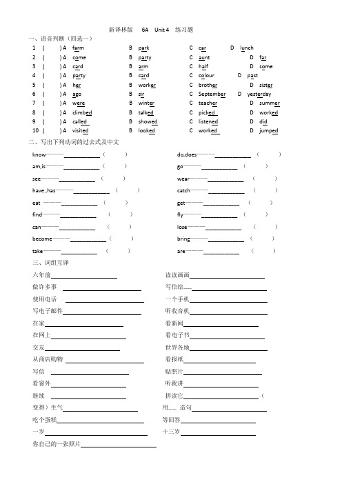 新译林版 6A Unit 4 练习题