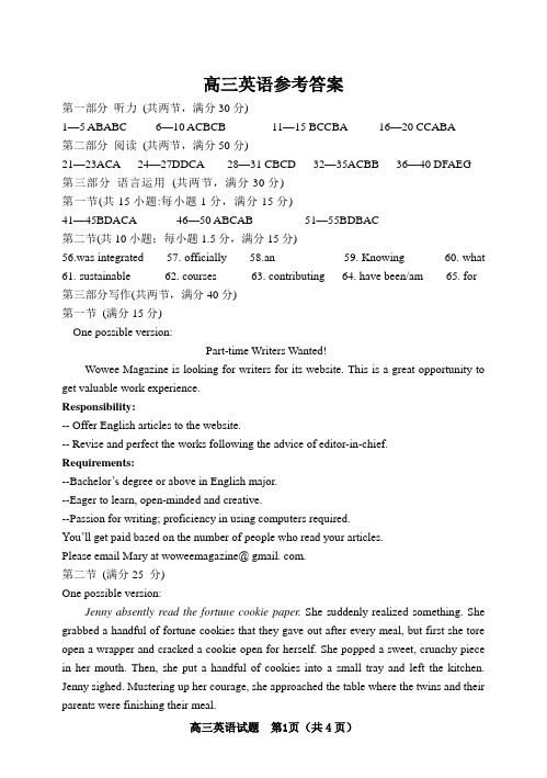 山东省潍坊市2021届高三10月高三英语参考答案