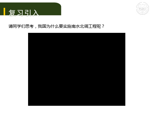 江西中考地理复习课件(含2019中考真题)第十二章 自然资源(共25张PPT)