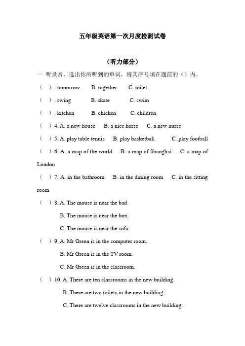 牛津小学五年级英语5A Unit1-2试卷