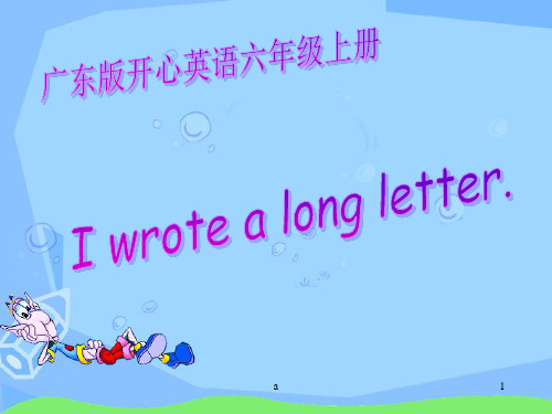 开心学英语六年级上册Unit1Iwrotealongletter课件之二