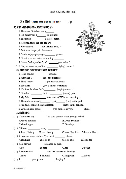 牛津译林版英语七上Unit1课课练5