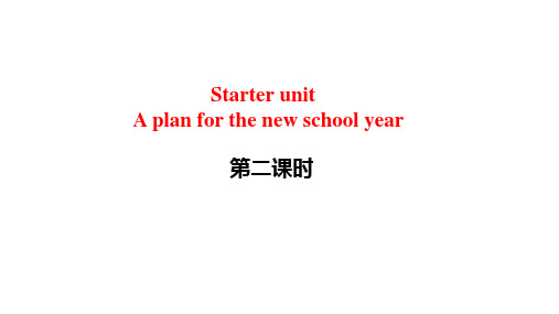 剑桥(join in)版六年级英语上册教学课件Starter unit (2)课件