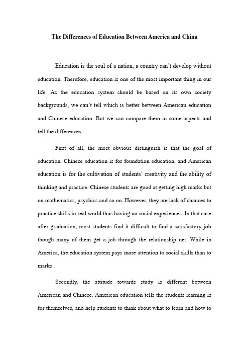(完整版)The_differences_of_education_between_America_and_China