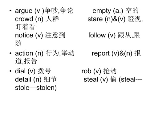 dealing with trouble课件3(PPT)5-1