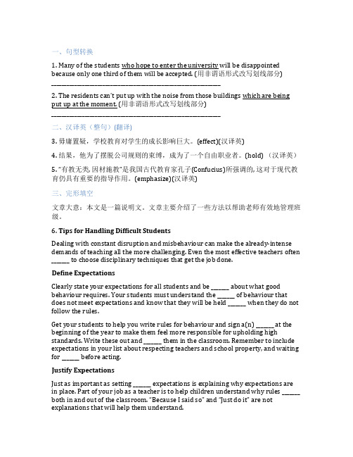 高中英语上教版必修第二册Unit2Roadstoeducation单元复习与测试课后练习、课时练习