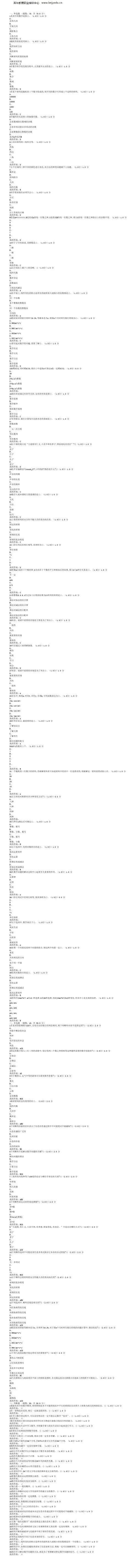 广东开放大学10291数学大观