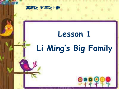最新冀教版五年级英语上册课件Lesson_1:Li_Mings_Big_Family