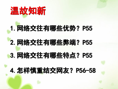 走近老师 课件--部编版道德与法治七年级上册 