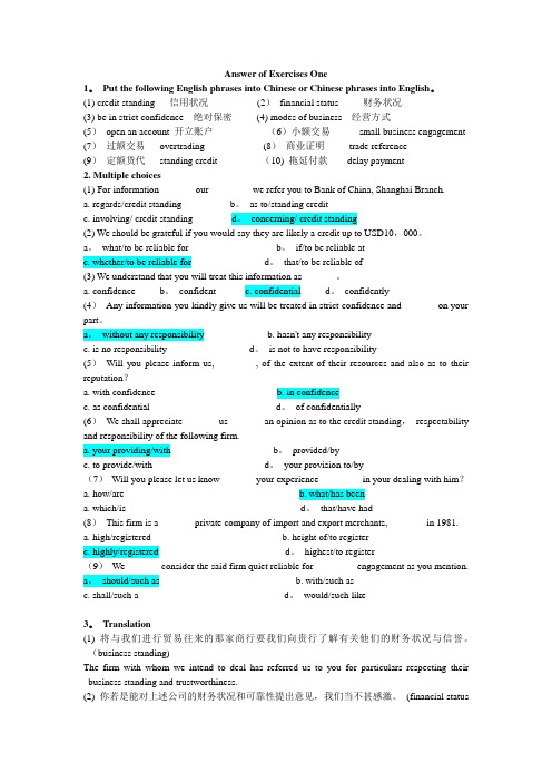 大学单证考试复习资料